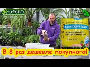СУПЕР УДОБРЕНИЕ ДОМАШНИЙ ЦИМУС: в 8 раз дешевле своими руками и в 100 раз лучше!