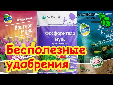 ЭТИ УДОБРЕНИЯ БЕСПОЛЕЗНЫ, если в почве не хватает... Что добавить в грунт, чтобы накормить растения. ЭТИ УДОБРЕНИЯ БЕСПОЛЕЗНЫ, если в почве не хватает... Что добавить в грунт, чтобы накормить растения.