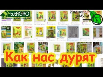 В 23 (!!!) РАЗА ДЕШЕВЛЕ, ЧЕМ ВЫ ПОКУПАЕТЕ! Как нас легко обманывают и завлекают красивыми картинками