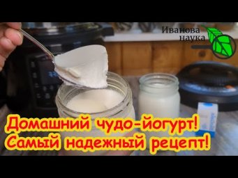 В 70 РАЗ БОЛЬШЕ ПОЛЬЗЫ от ЙОГУРТА РЕУТЕРИ! Авторский рецепт reuteri. Лучший пробиотик для кишечника.