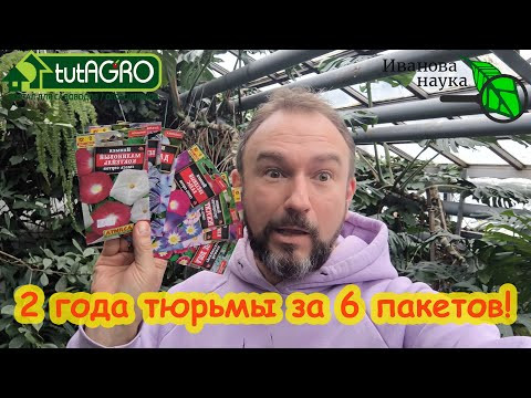 ПРОВЕРЬТЕ НЕМЕДЛЕННО! 2 ГОДА ТЮРЬМЫ ЗА ХРАНЕНИЕ 3 ГРАММ СЕМЯН. Какие можно, а за какие - тюрьма.