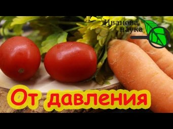 ОТ ГИПЕРТОНИИ и ОТЁКОВ ЕШЬТЕ ЭТОТ ОВОЩ! Лекарство от давления в огороде.