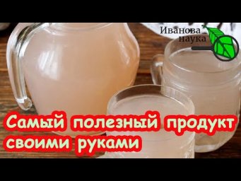 В 1000 РАЗ ПОЛЕЗНЕЕ ИНУЛИНА! Самый полезный и дешевый продукт.  Он должен быть в рационе у каждого!