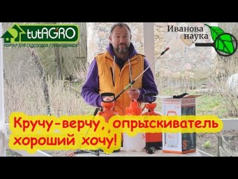 ЗАЧЕМ МНЕ 3 ОПРЫСКИВАТЕЛЯ? Первый только для гербицидов, второй - для прочих растворов, а третий...
