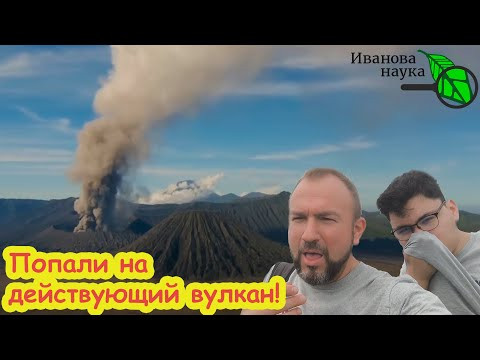 НЕОЖИДАННАЯ Индонезия  Страна вулканов  Природа, путешествия, поход на кратер вулкана  Discovery
