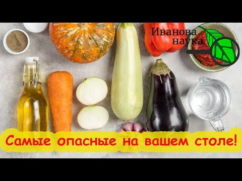 КАТЕГОРИЧЕСКИ НЕ ЕШЬТЕ ЭТИ ОВОЩИ и ФРУКТЫ! Пожилые и дети особенно в большой опасности! КАТЕГОРИЧЕСКИ НЕ ЕШЬТЕ ЭТИ ОВОЩИ и ФРУКТЫ! Пожилые и дети особенно в большой опасности!