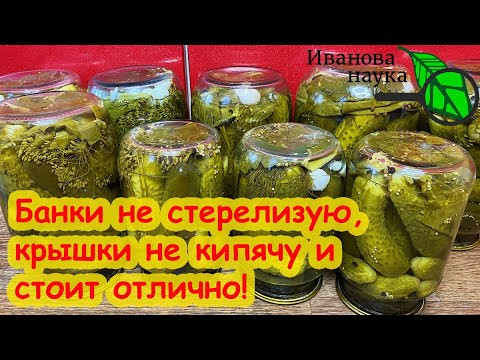 БАНКИ ПОД ШУБОЙ! Не стерилизую банки, не кипячу крышки, а банки не взрываются. Просто укутайте их.