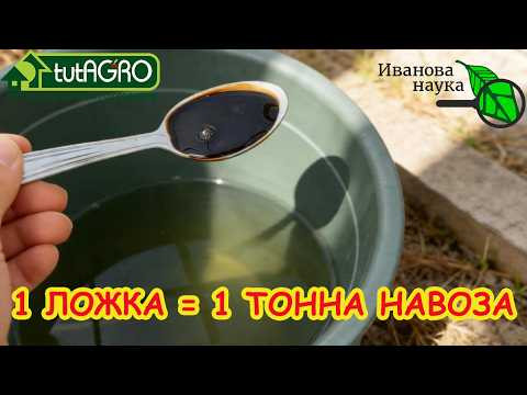 В ОДНОЙ ложке - ТОННА НАВОЗА! Ни вонищи, ни антибиотиков, ни глистов. Навоз больше не покупаю! В ОДНОЙ ложке - ТОННА НАВОЗА! Ни вонищи, ни антибиотиков, ни глистов. Навоз больше не покупаю!