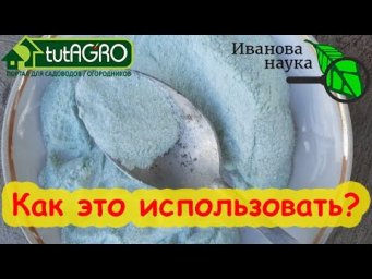 ДАЖЕ ОПЫТНЫЕ ОГОРОДНИКИ ИСПОЛЬЗУЮТ ЭТО УДОБРЕНИЕ НЕПРАВИЛЬНО! Может, и вы тоже? Правила монофосфата.