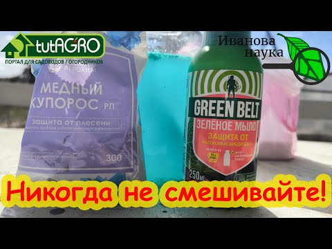 РАЗБОР ПОЛЁТОВ № 1. Поскользнулась на мыле: Виктория из Семян Алтая испортила раствор купороса. РАЗБОР ПОЛЁТОВ № 1. Поскользнулась на мыле: Виктория из Семян Алтая испортила раствор купороса.