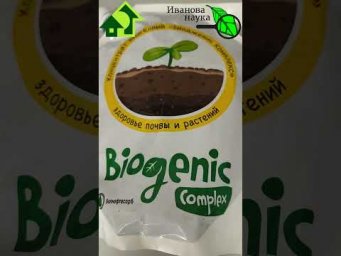 5 капель на ведро и почва как новая и просто НОВАЯ! МОМЕНТАЛЬНОЕ и МГНОВЕННОЕ ВОССТАНОВЛЕНИЕ ПОЧВЫ!