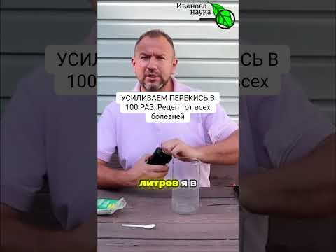 ЗАБУДЬТЕ ПРО ФИТОФТОРУ И КЛАДОСПОРИОЗ! Аптечная перекись + щепотка этого = броня для томатов и роз