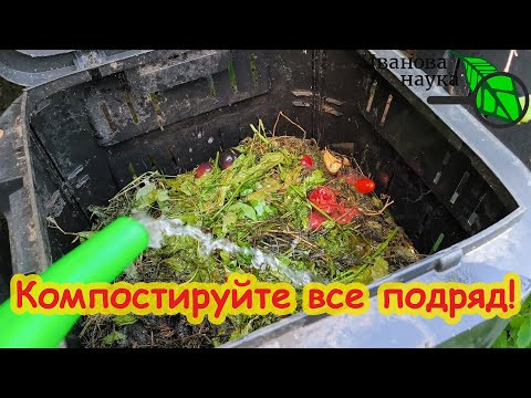НЕ СЫПЬТЕ В КОМПОСТ УДОБРЕНИЯ! Вот лучшая бесплатная ЗАЖИГАЛКА компоста. Компостируйте все подряд. НЕ СЫПЬТЕ В КОМПОСТ УДОБРЕНИЯ! Вот лучшая бесплатная ЗАЖИГАЛКА компоста. Компостируйте все подряд.