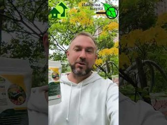 Приходите на семинар-встречу 24 мая 2024 года! Общение и раздача подарков! #farming #иванованаука