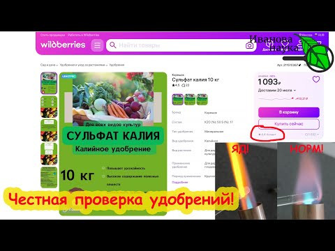 ЭТО УДОБРЕНИЕ ОСТАВИТ ВАС ВООБЩЕ БЕЗ УРОЖАЯ! Даже не думайте им подкармливать!