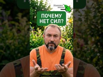 Чувствуете УСТАЛОСТЬ и обострение БОЛЕЗНЕЙ ОСЕНЬЮ? ВОТ главная причина, о которой НИКТО не знал