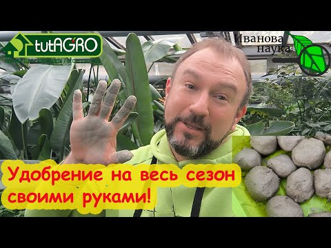 ОДИН РАЗ ПОЛОЖИЛ и ПОДКОРМОК НЕ НАДО! Готовим суперудобрение на весь сезон своими руками. ОДИН РАЗ ПОЛОЖИЛ и ПОДКОРМОК НЕ НАДО! Готовим суперудобрение на весь сезон своими руками.