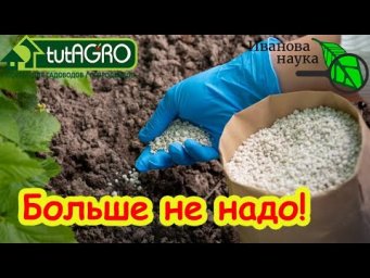 СЫПАТЬ БОЛЬШЕ НЕ НАДО! Как сэкономить на удобрениях? Это удобрение само растет, само удобряет.