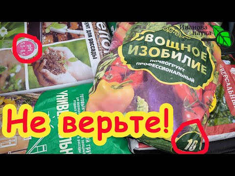 СКОЛЬКО НУЖНО ГРУНТА ДЛЯ РАССАДЫ: честный тест покупных грунтов. Не верьте надписям на пакетах!