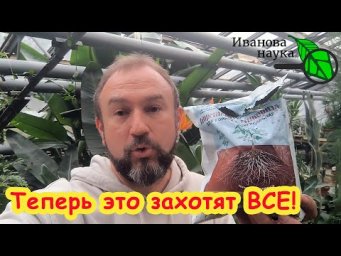 ЭТОТ РЕЦЕПТ ВЗРЫВАЕТ ИНТЕРНЕТ! Теперь БЕСПЛАТНО! Домашняя микориза своими руками.