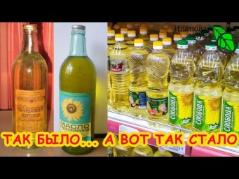 СТОП! Не покупай масло в пластиковой бутылке, сперва узнай правду о пластиковой упаковке для масла!