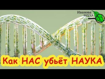 НЕ САХАР, НЕ ВИРУСЫ и НЕ ЯДЕРНАЯ БОМБА: вот что может убить нас на 1-2!