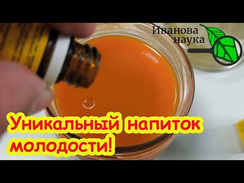 НАПИТОК МОЛОДОСТИ, БОДРОСТИ и ЗДОРОВЬЯ! Делаем дома сами из самых простых ингредиентов. НАПИТОК МОЛОДОСТИ, БОДРОСТИ и ЗДОРОВЬЯ! Делаем дома сами из самых простых ингредиентов.