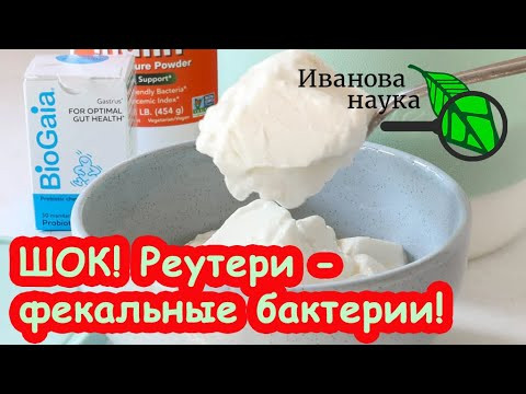 ФАКТАМ ПЛЕВАТЬ НА ВАШИ ЧУВСТВА:  фекальные Лактобациллы реутери БЕЗ ЭТОГО не растут в молоке!