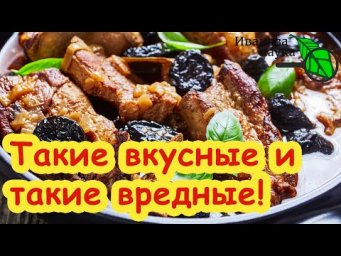 ЭТИ ПРОДУКТЫ НЕЙТРАЛИЗУЮТ ВЕСЬ ВРЕД! Вот чем надо приправлять любое вредное блюдо.