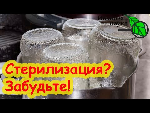 ВСЁ, БАНКИ БОЛЬШЕ НЕ СТЕРЕЛИЗУЮ! Закроете легко хоть 100 банок!