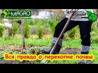 ЗАПОМНИТЕ ЭТИ 5 СЛУЧАЕВ, КОГДА КОПАТЬ ЗЕМЛЮ ПРОСТО НЕОБХОДИМО! Копать или не копать огород?