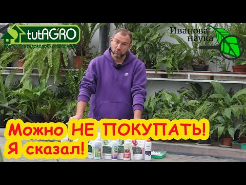 ХВАТИТ ВРАТЬ! Биопрепараты размножить НЕВОЗМОЖНО! НЕ НАДО покупать биопрепараты повторно? Всё здесь! ХВАТИТ ВРАТЬ! Биопрепараты размножить НЕВОЗМОЖНО! НЕ НАДО покупать биопрепараты повторно? Всё здесь!