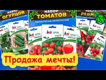 СЕМЕНА ПАРТНЕР ВЫВОДИМ НА ЧИСТУЮ ВОДУ: популярность с душком.